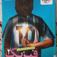 کتاب فیزیک 2 تجربی چاپ1404