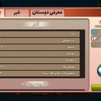 اکانت پسرخوانده. ناب|کنسول، بازی ویدئویی و آنلاین|رضویه, |دیوار