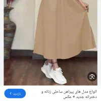 چرخکار تمیز دوز .شومیز .مانتو .پالتو .شلوار