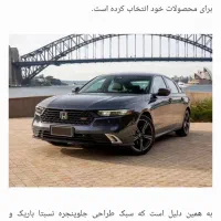 حواله خودرو آکوورد