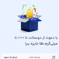 تا 5000 میلی گرم طلا جایزه ببر