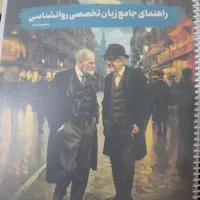 کتاب زبان یاورزاده