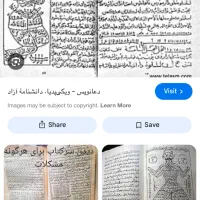 راهنمایی