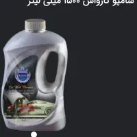 محصولات شستشوی نانو|مواد شوینده و دستمال کاغذی|رشت, جهاد|دیوار