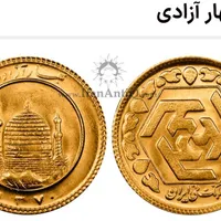 دو قطعه ربع سکه و یک قطعه نیم سکه