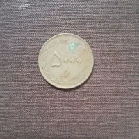 سکه ۵۰۰ تومانی