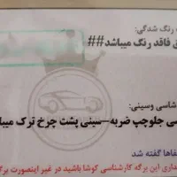 ماشین تیبا 2|خودرو سواری و وانت|نسیم‌شهر, |دیوار