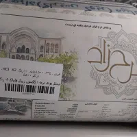 ۳تخته فرش ۱۲متری ۱۵۰۰ شانه فرحزاد|فرش|قنوات, |دیوار