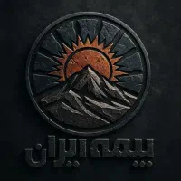 کارمند صدور بیمه‌نامه بیمه ایران