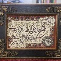 تابلو فرش و‌ان یکاد