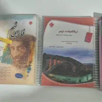 کتاب های کمک درسی پایه نهم
