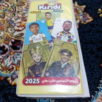فروش کیمدی فوتبال با آلبوم با چند کارت اضافی