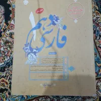 کتاب کمک درسی