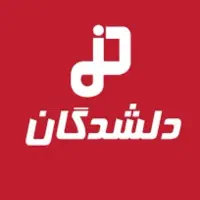 آشپز و ظرف شور