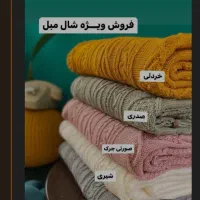 شال مبل وکاور کوسن ارزان
