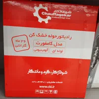 نماینده رسمی پکیج شوفاژکار|آبگرمکن، پکیج، شوفاژ|قم, زنبیل آباد|دیوار