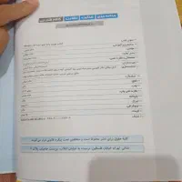کتاب های قلم چی|کتاب و مجله آموزشی|قم, شهرک توانیر|دیوار