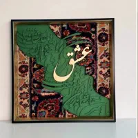 تابلو فرش مپرن|تابلو فرش|تهران, تهرانپارس شرقی|دیوار