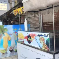 استخدام نیروی خانم و آقا درآبمیوه بستنی حقوق بالا