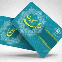 من کارت جدید 3 عدد زیره قیمت