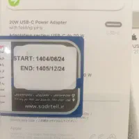 شارژر 20 وات فست شارژ اصلی مناسب آیفون|لوازم جانبی موبایل و تبلت|تهران, ابوذر|دیوار