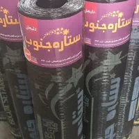 ایزوگام ستاره جنوب