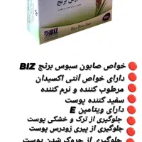 صابون‌های زیبایی ویتابلا|آرایشی، بهداشتی، درمانی|شیراز, مسلم|دیوار