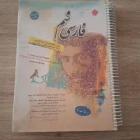 فارسی نهم مبتکران طالب تبار