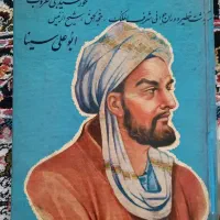 کتاب های نایاب|کتاب و مجله تاریخی|رباطکریم, نصیرشهر|دیوار