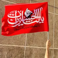 پرچم خونخواهی