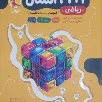 کتاب ۱+۳۱ استان ریاضی