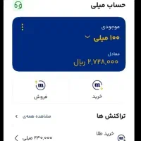 درآمد باگوشی تا7000میلی گرم طلا