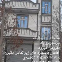 فروش|فروش خانه و ویلا|صفائیه, |دیوار