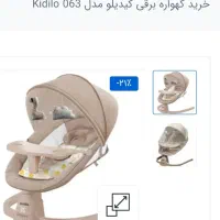 فروش تاب خواب کودک. موزیکال ومتحرک