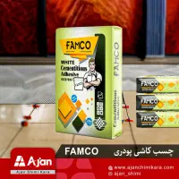 چسب کاشی و سرامیک|مصالح و تجهیزات ساختمان|شیراز, سایت اداری|دیوار