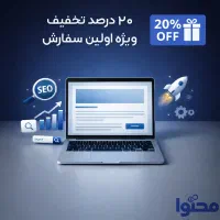 خدمات تولید محتوا سئو شده، مقاله سایت و رپورتاژ