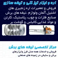 دانشجو یامحصل خانم ،اقا‌ نیمه یاتمام وقت نیازمندیم