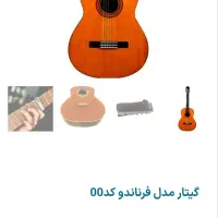 گیتار نو با جعبه وپایه و تخفیف ویژه