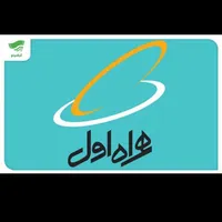 سیم کارت دایمی9152265008
