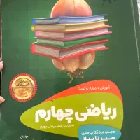 کتاب کمک درسی