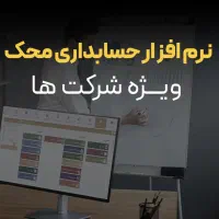 سامانه مودیان و محک محک بزن با محک|قطعات و لوازم جانبی رایانه|اصفهان, احمدآباد|دیوار