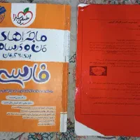 کتاب دوازدهم|کتاب و مجله آموزشی|کرمانشاه, |دیوار