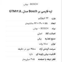 فارسی بر بوش به همراه صفحه برش|ابزارآلات|تهران, یاخجی آباد|دیوار