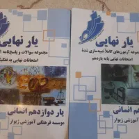 کتاب کار و کتاب درسی