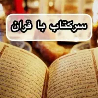 هدیه قران۱۵۰تومن