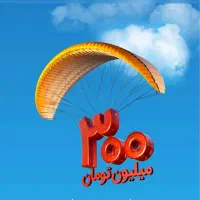 مودم ملی مهربانی