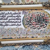 تابلو فرش