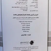 کتاب کار ریاضی هشتم|کتاب و مجله آموزشی|سیرجان, |دیوار