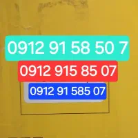 خط 12 کد 9 تهران