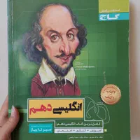 کتاب کار دست دوم دهم تجربی|کتاب و مجله آموزشی|اصفهان, گلستان|دیوار